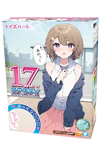トイズハート セブンティーンリアリティ｜ホンモノ感あふれるリアル系オナホール