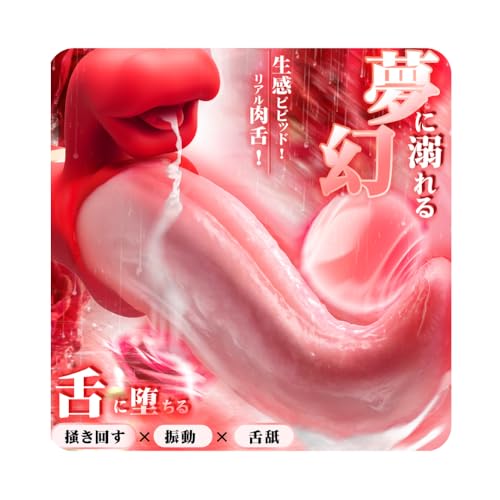 Melli Melliリアル肉舌バイブ 女性用 中いき｜4in1超リアル肉舌の快感中毒